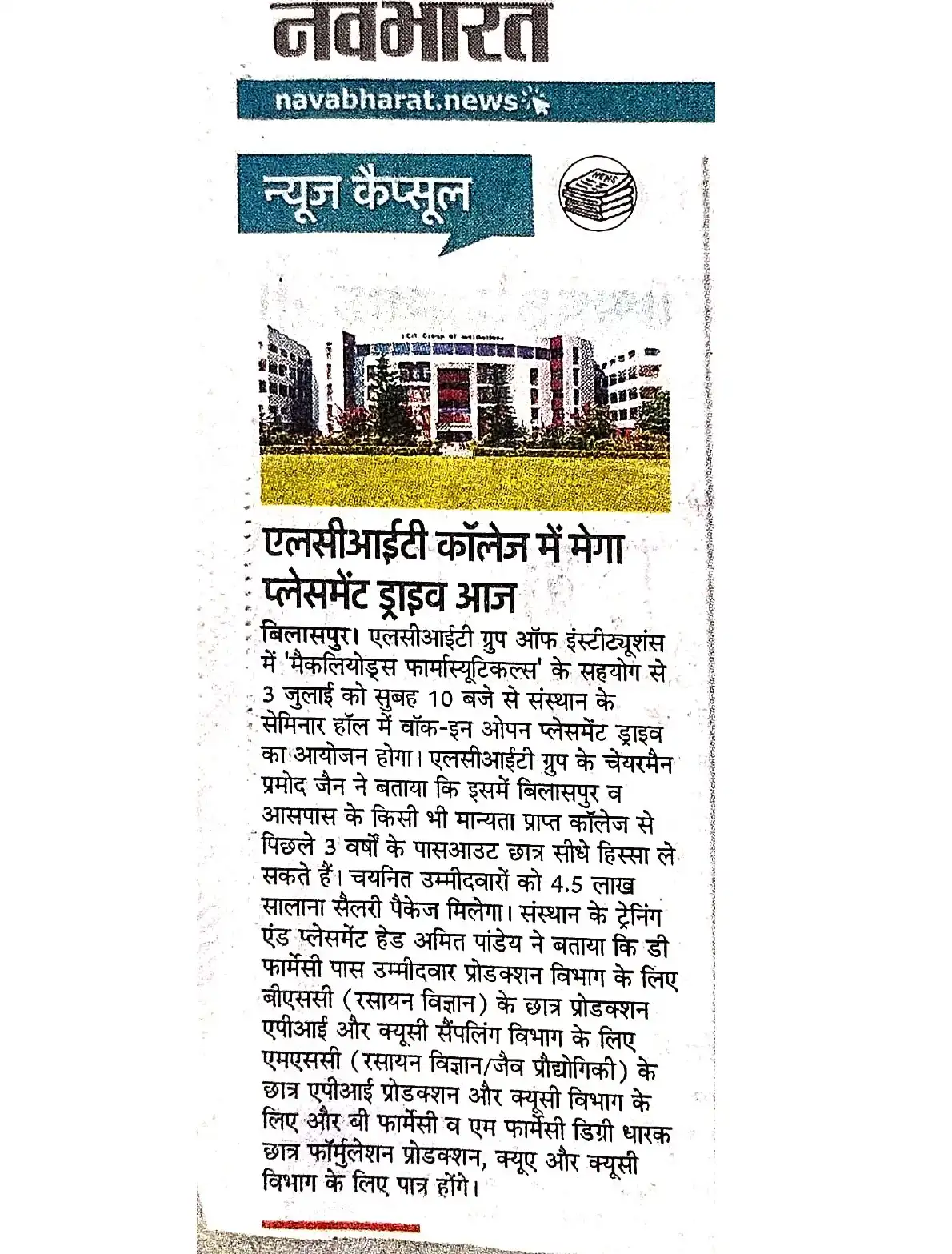 navbharat news